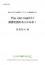 【BOOKS】You Can Read It! 楽譜を読める人になる!