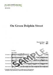 【アンサンブル】ON GREEN DOLPHIN STREET