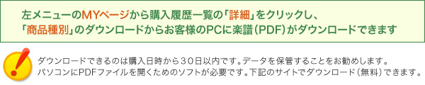 ダウンロードの方法